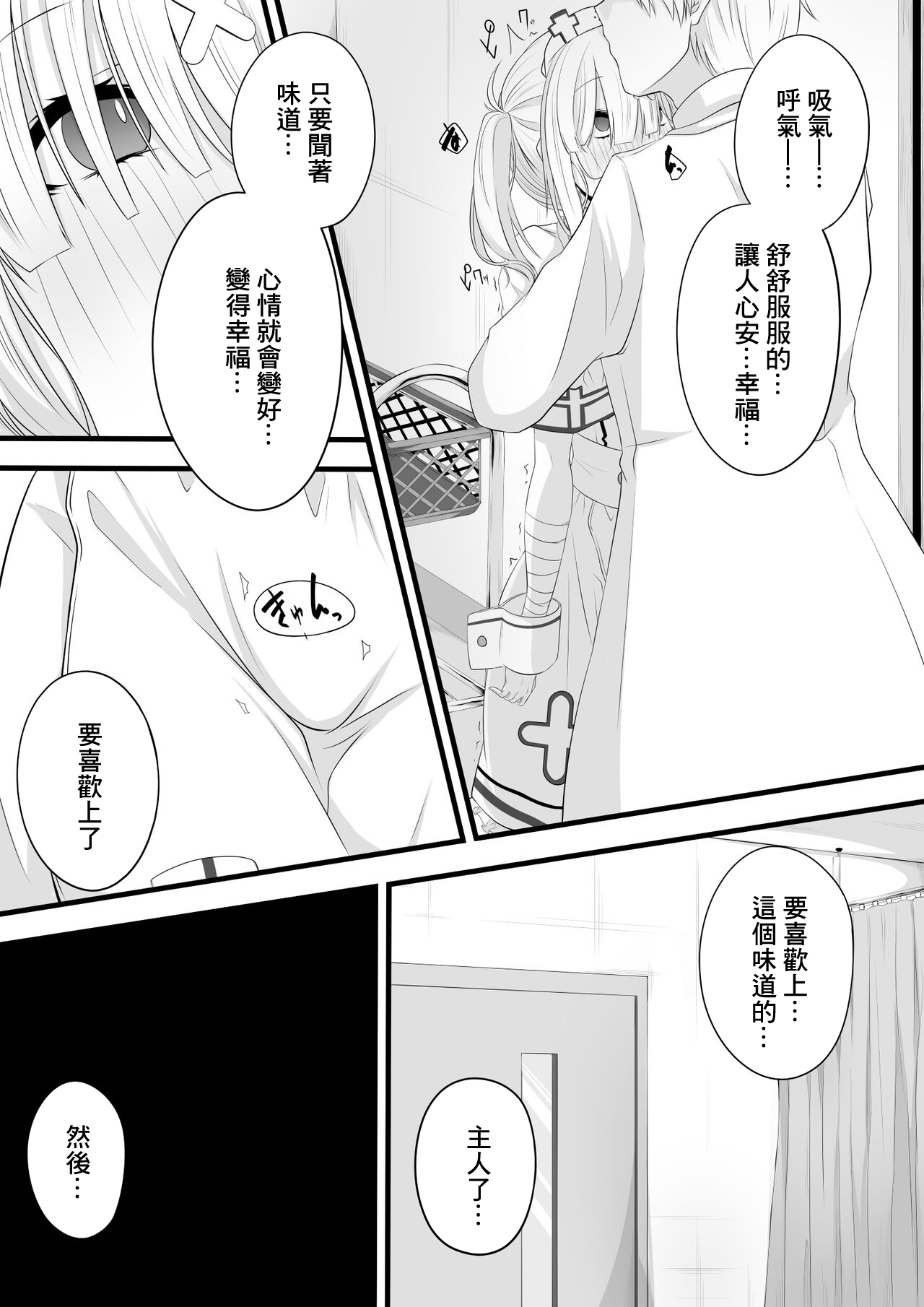 Saimin Sukoya Manga 2 page 2 full