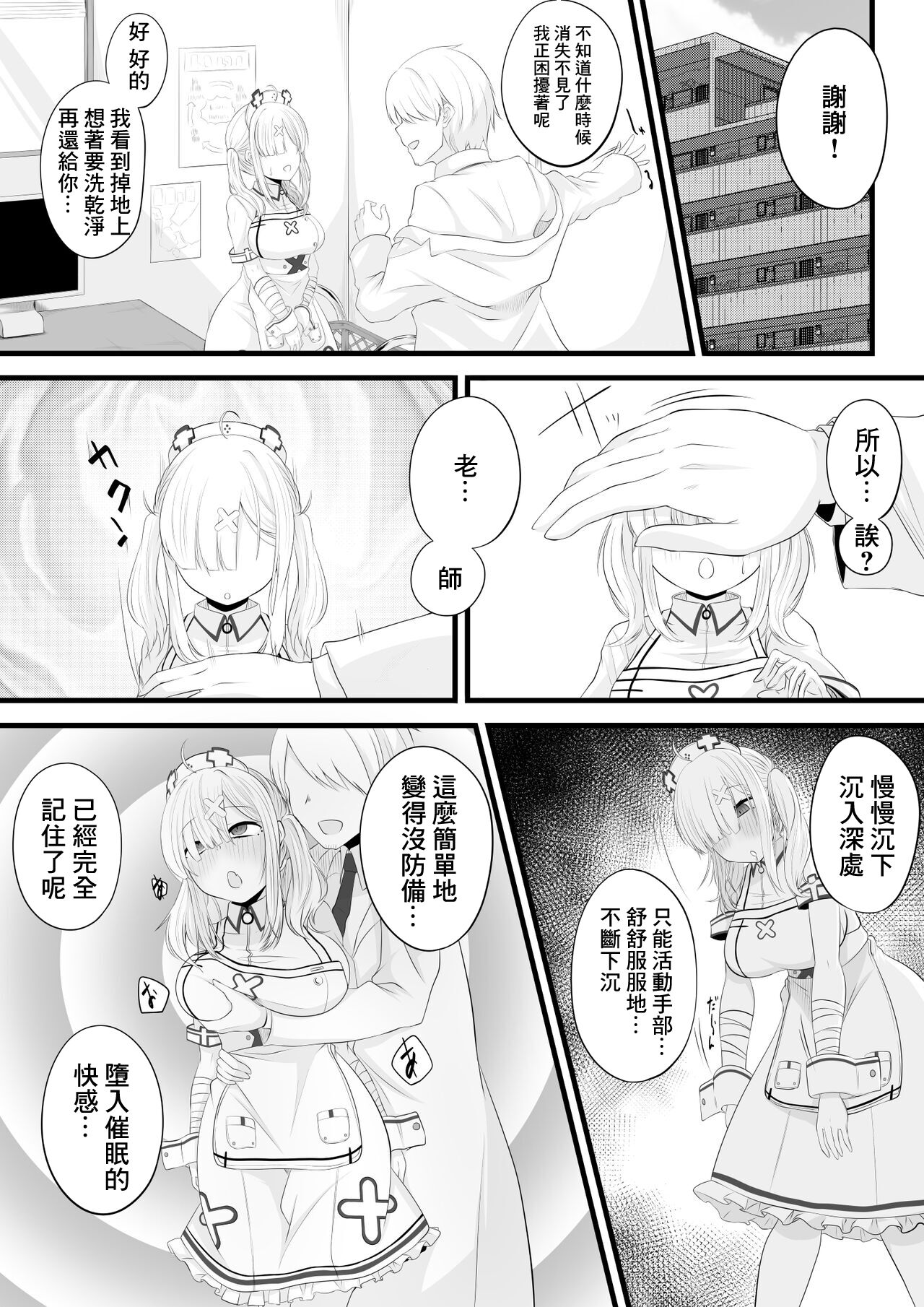 Saimin Sukoya Manga 2 page 4 full