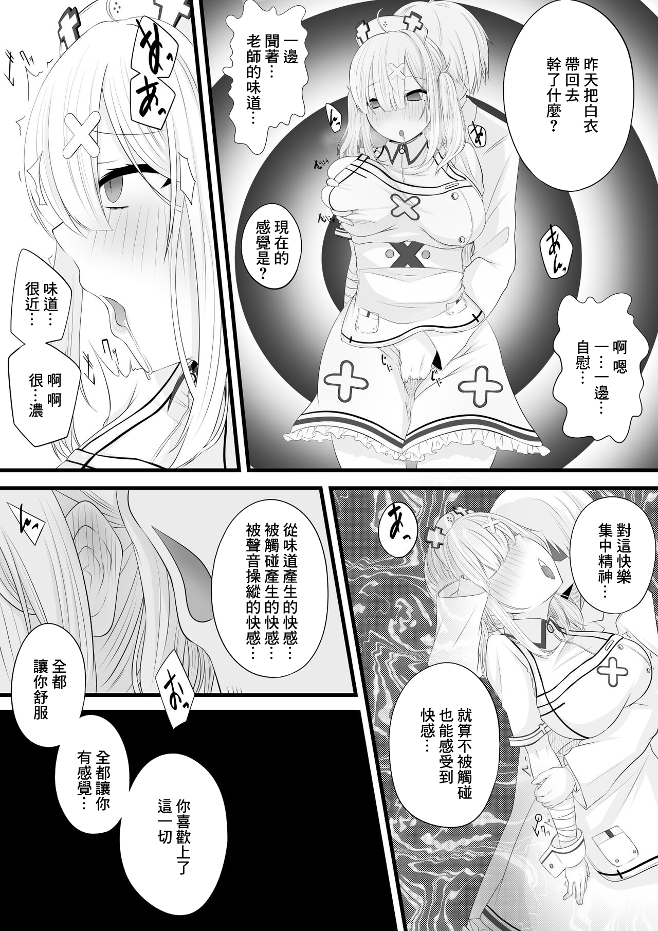 Saimin Sukoya Manga 2 page 5 full
