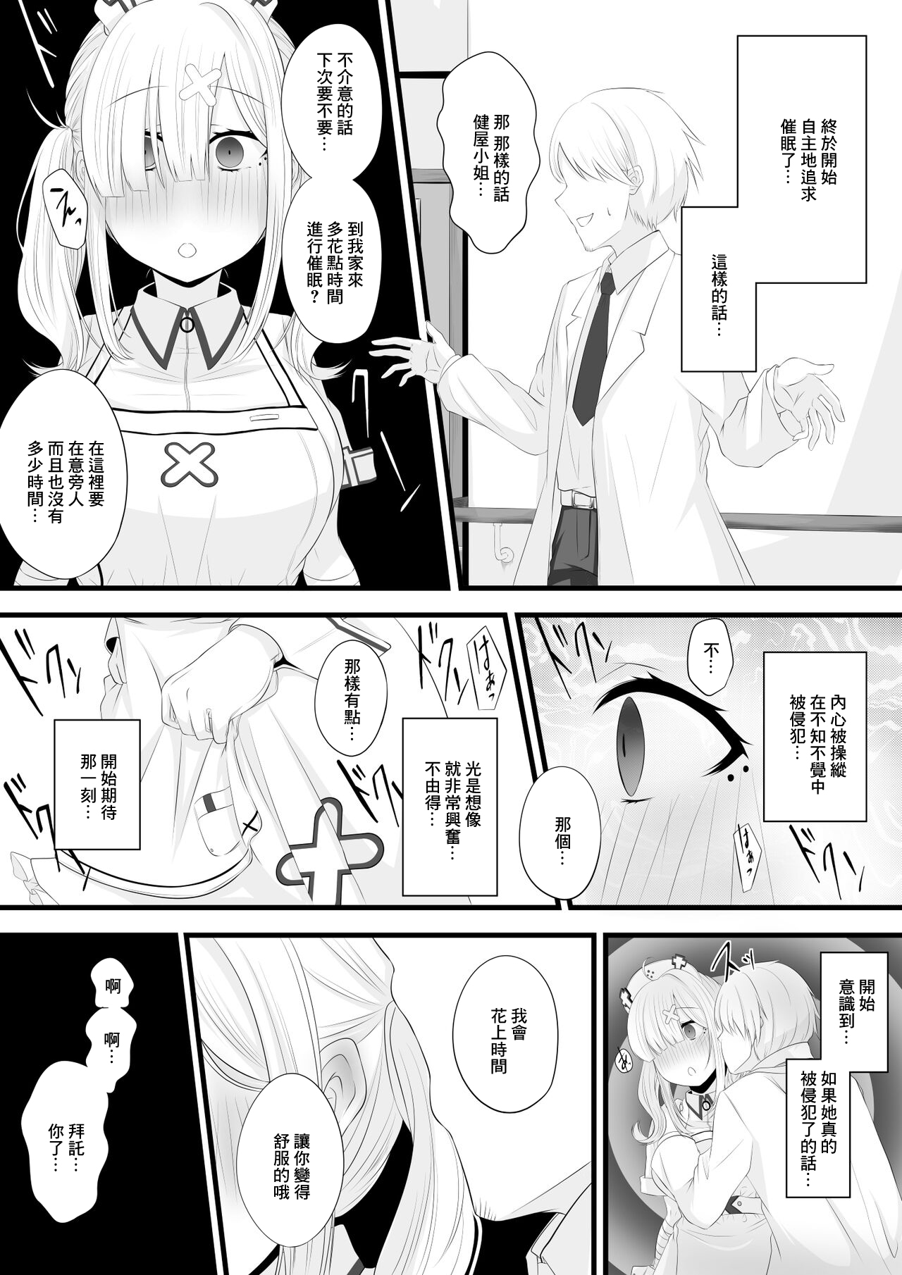 Saimin Sukoya Manga 2 page 9 full