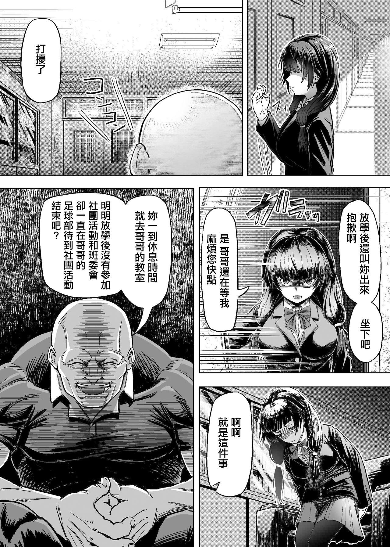 Meiwaku na Yandere Imouto ni Ai no Kyouiku Shidou SEX page 2 full