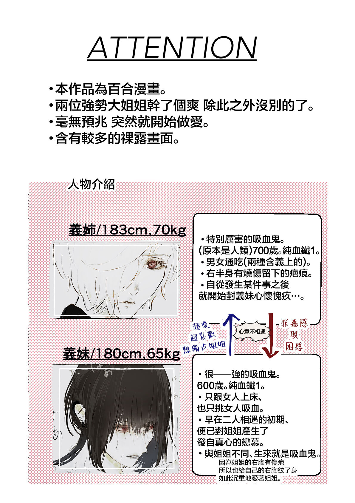 Tsuyo tsuyo onēsan × tsuyo tsuyo onēsan no yuri | 强势大姐姐×强势大姐姐百合短漫 后篇 page 3 full