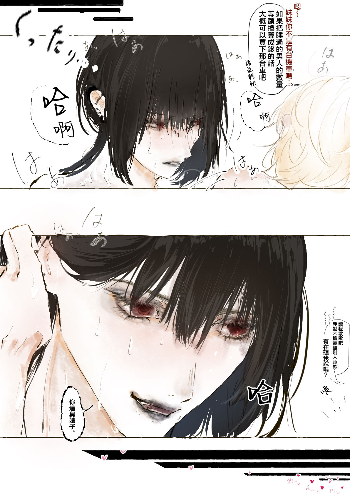 Tsuyo tsuyo onēsan × tsuyo tsuyo onēsan no yuri | 强势大姐姐×强势大姐姐百合短漫 后篇 page 6 full