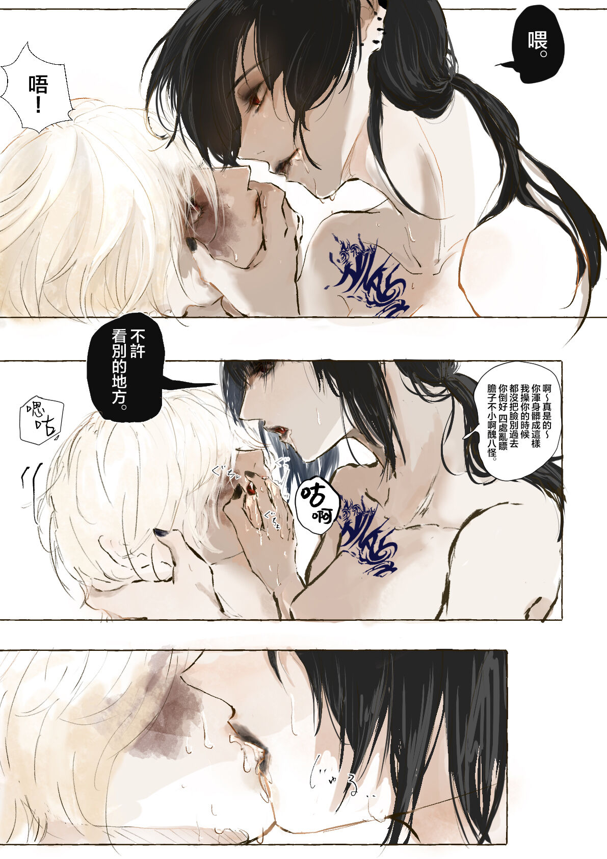 Tsuyo tsuyo onēsan × tsuyo tsuyo onēsan no yuri | 强势大姐姐×强势大姐姐百合短漫 后篇 page 8 full