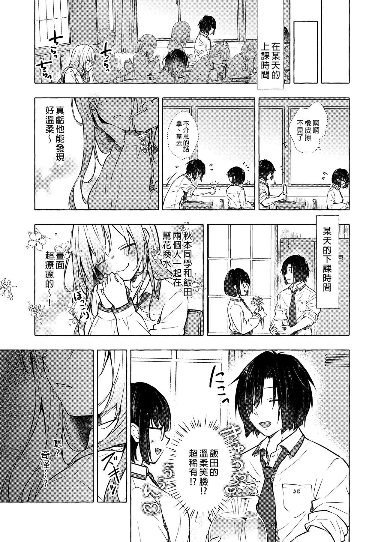 Gal Yuina-chan to Ecchi 4-Kataomoi no Kanojo ga Boku ni Sekimen!?- | 和辣妹結菜醬一起H 4 page 9 full
