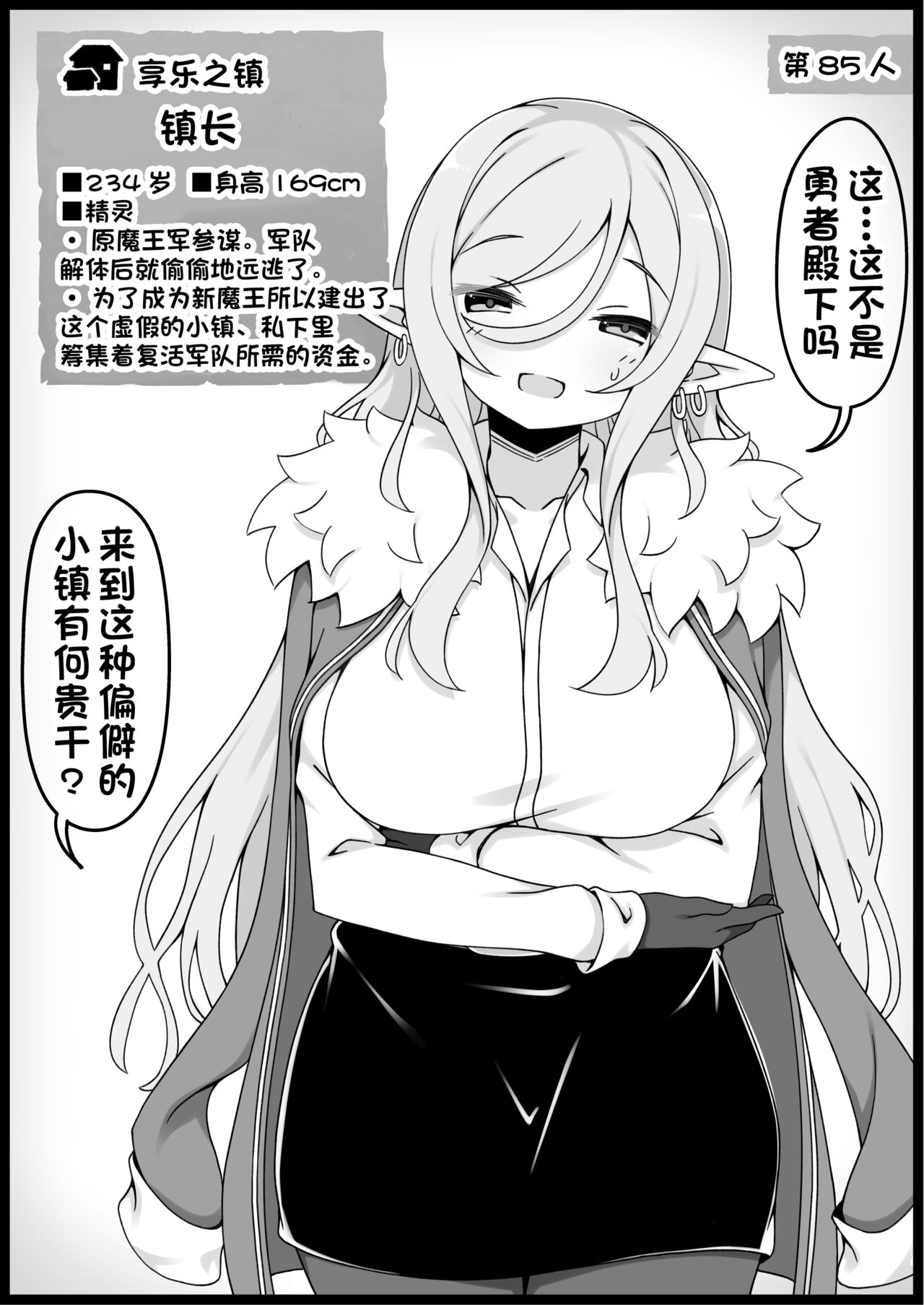 Yuusha ni Kanyou Sugiru Fantasy Sekai 5.1 page 10 full