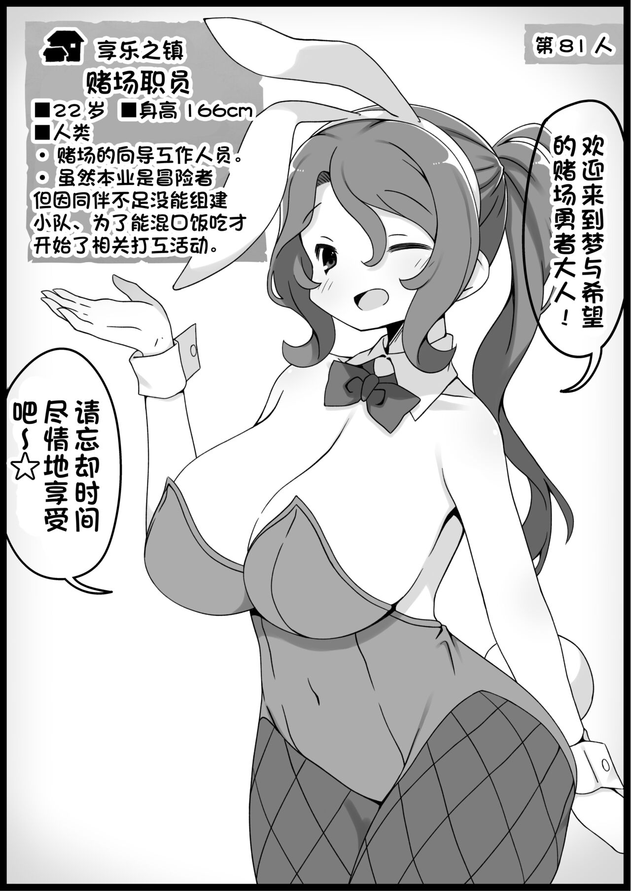 Yuusha ni Kanyou Sugiru Fantasy Sekai 5.1 page 2 full