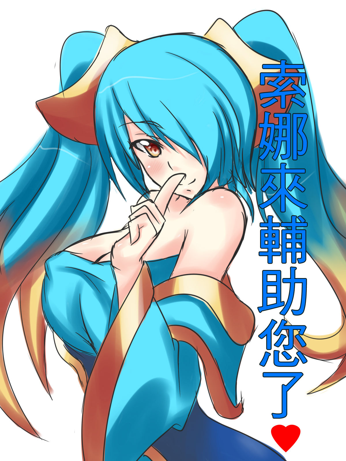 索娜來輔助您 page 1 full