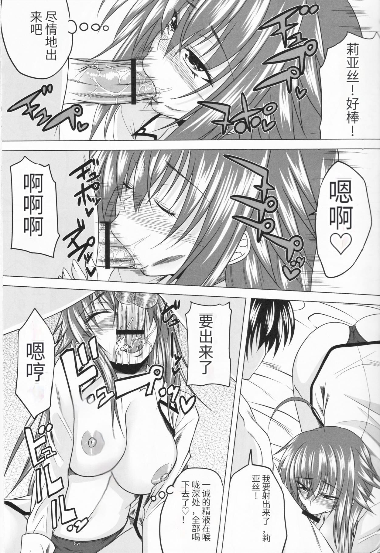Risou no Hyoui Seikatsu page 6 full