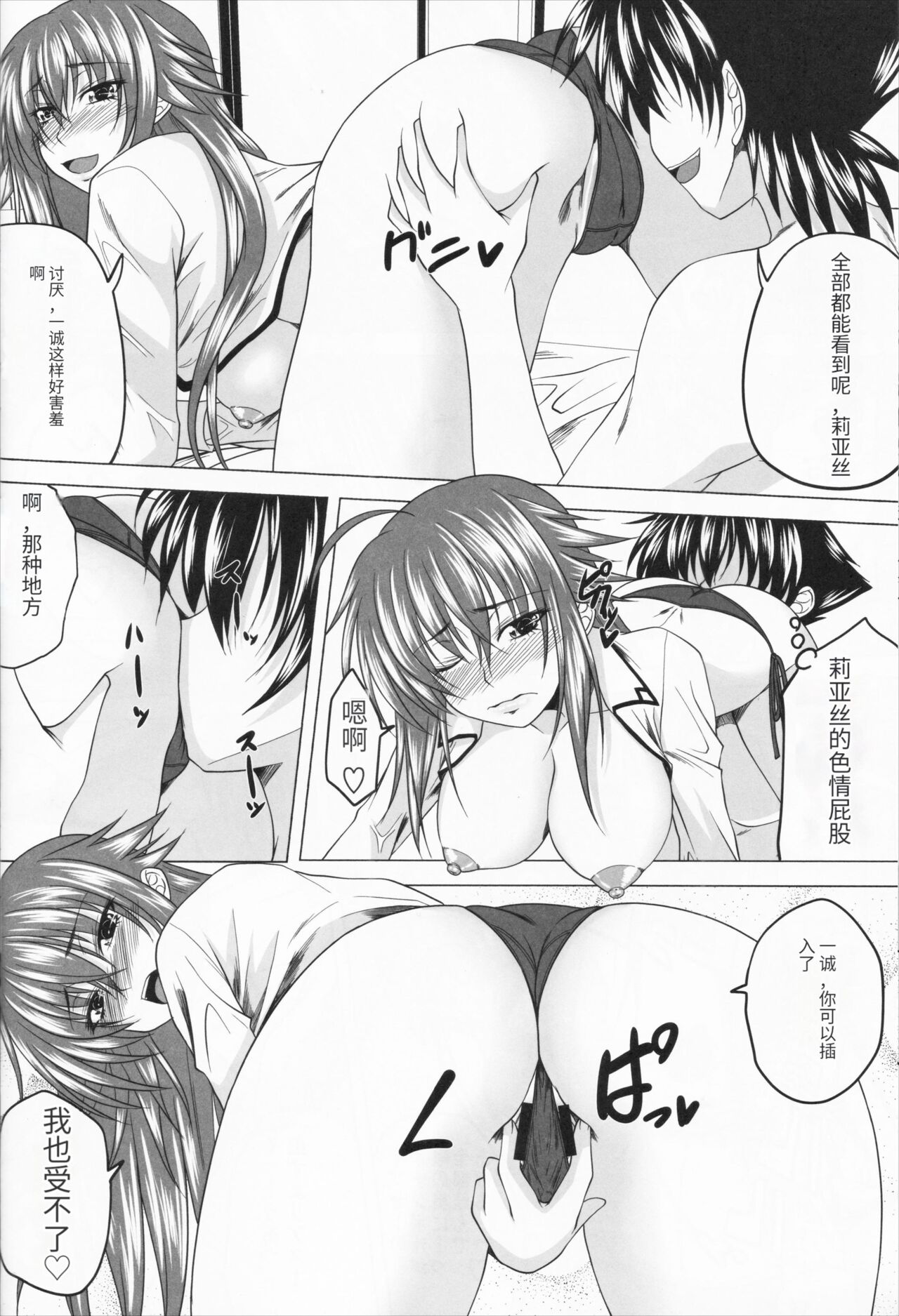 Risou no Hyoui Seikatsu page 7 full