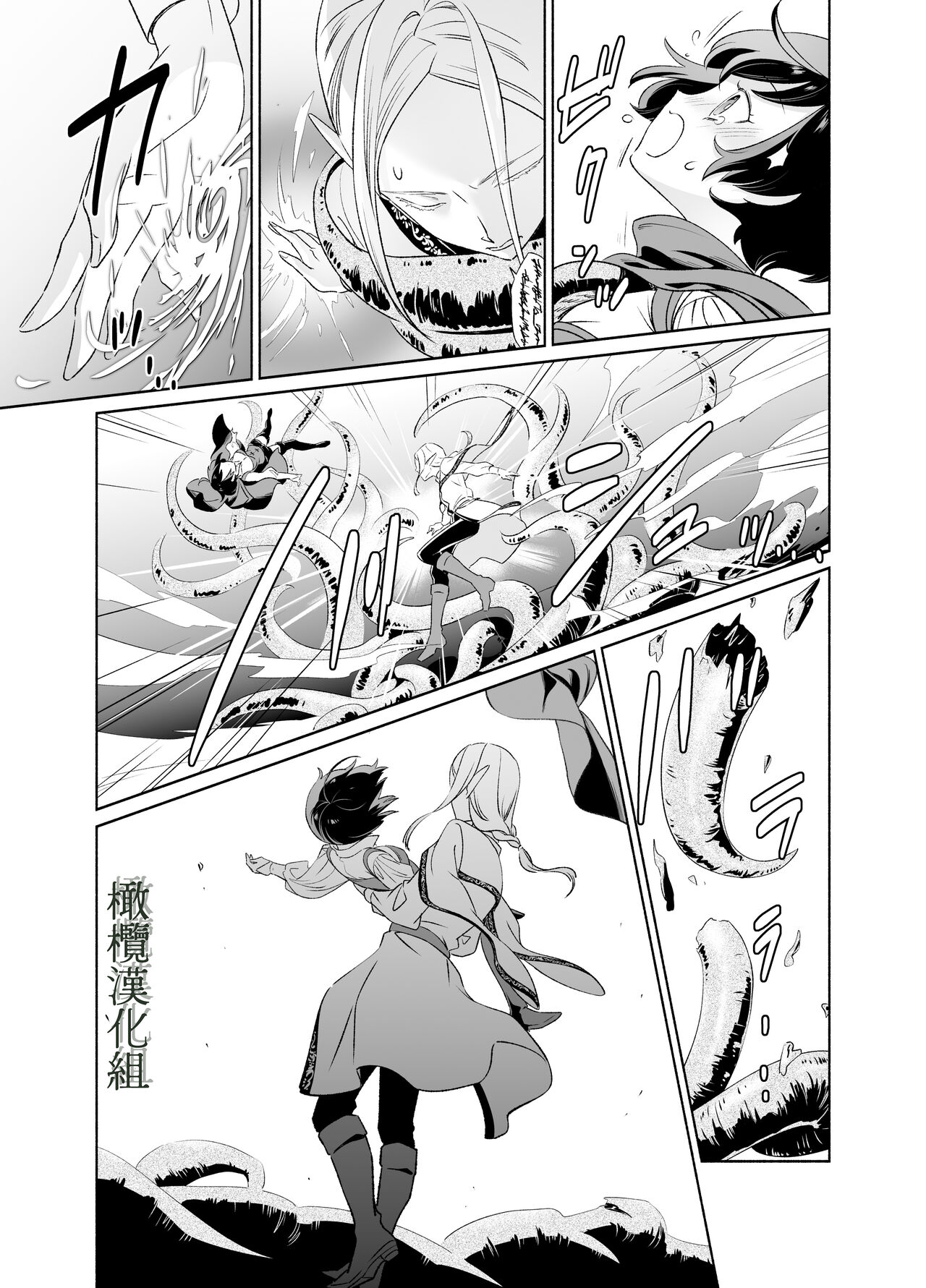 shokushu de tsunagaru Erufu to watashi｜通过触手相联结的精灵和我 前篇 page 6 full
