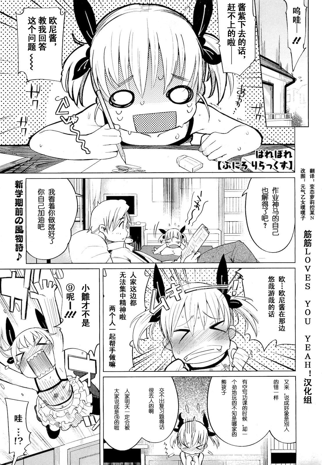 Puni "Loli" Lax page 1 full