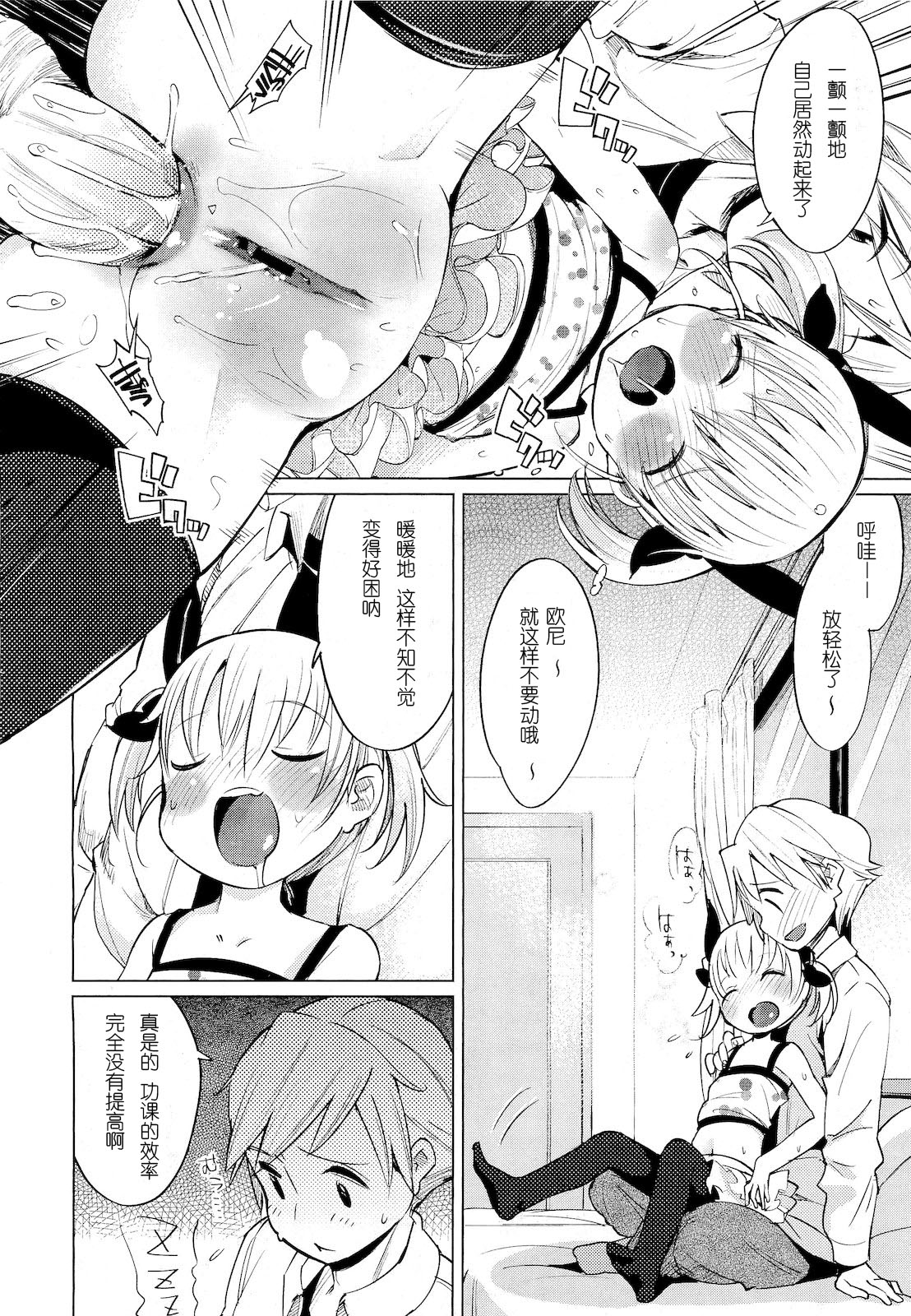 Puni "Loli" Lax page 6 full