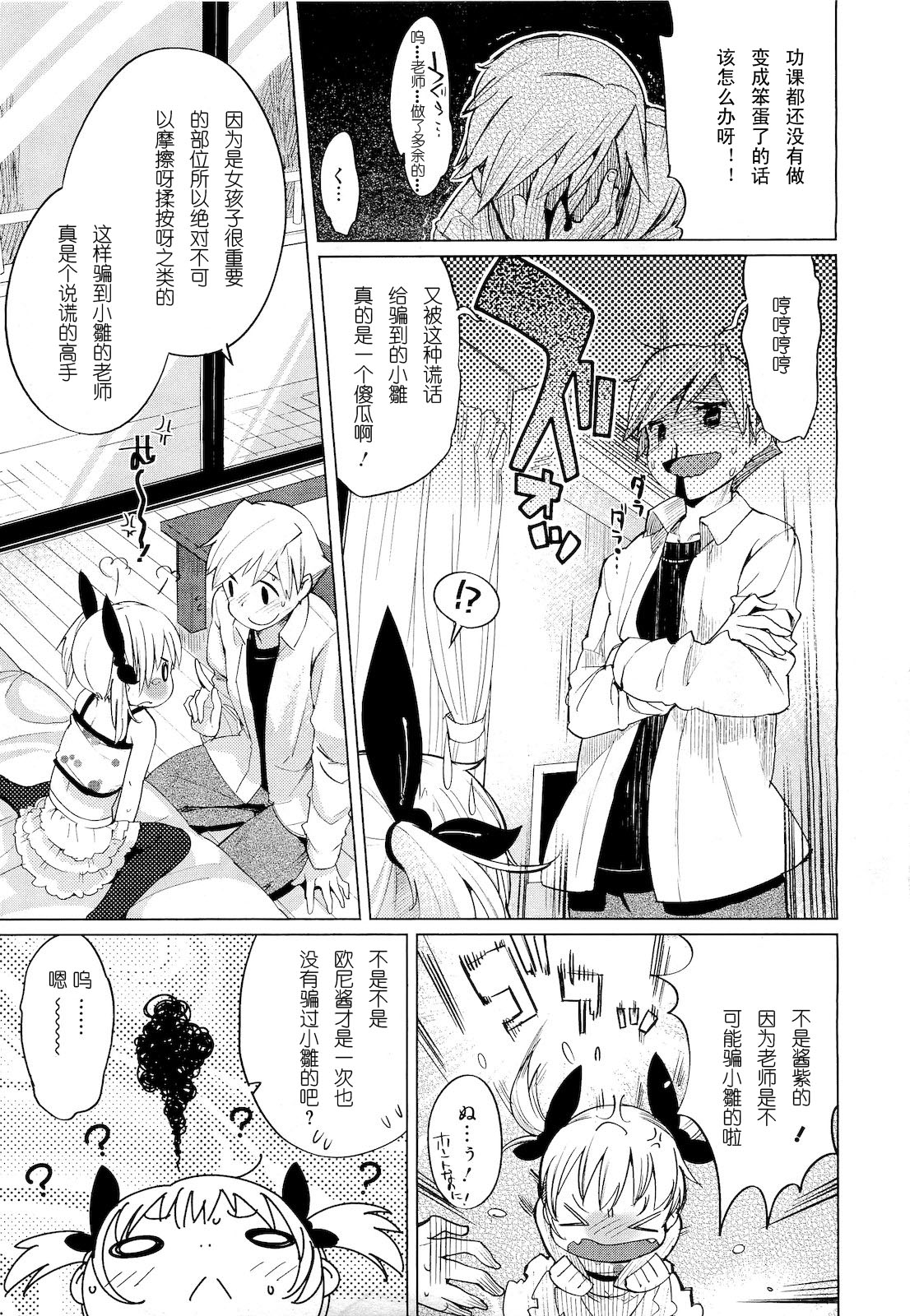 Puni "Loli" Lax page 9 full