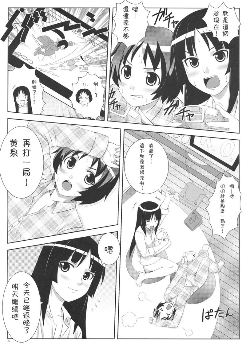 Uruwashi no Kajitsu page 4 full