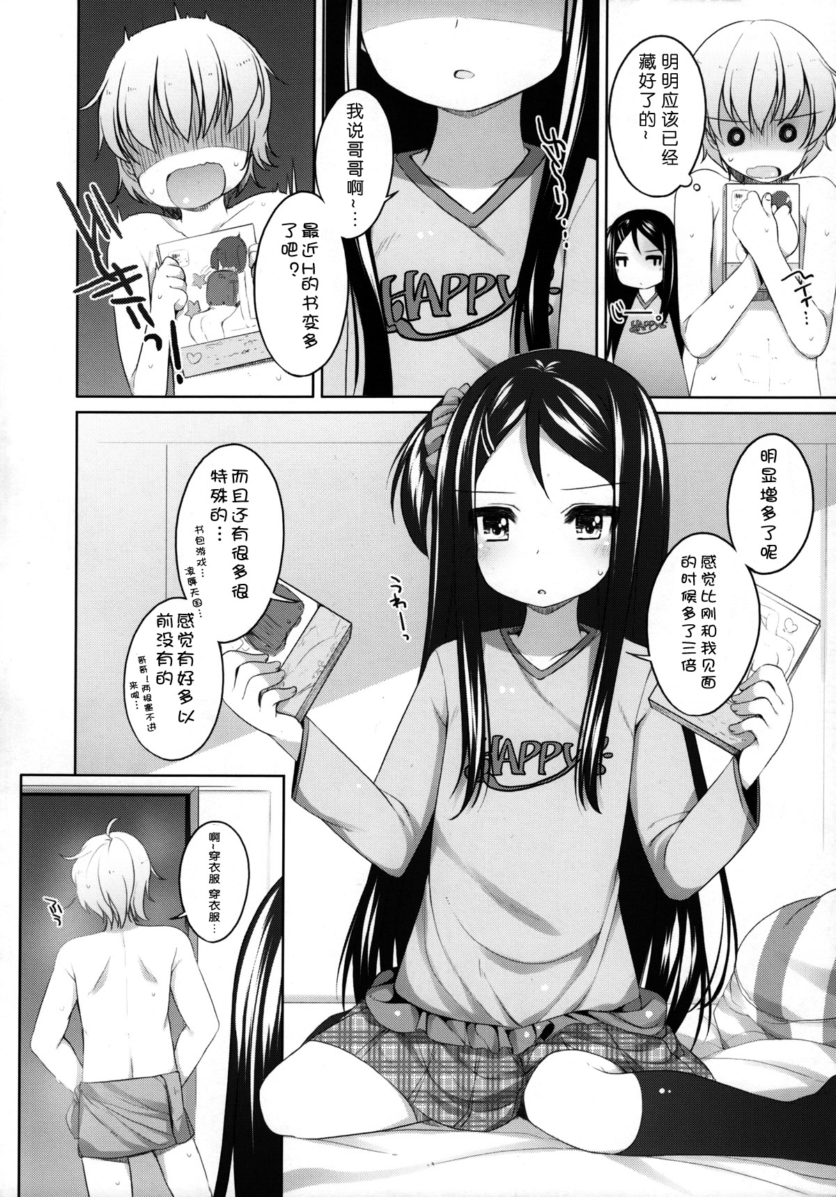 Chousen! Kana-chan page 3 full