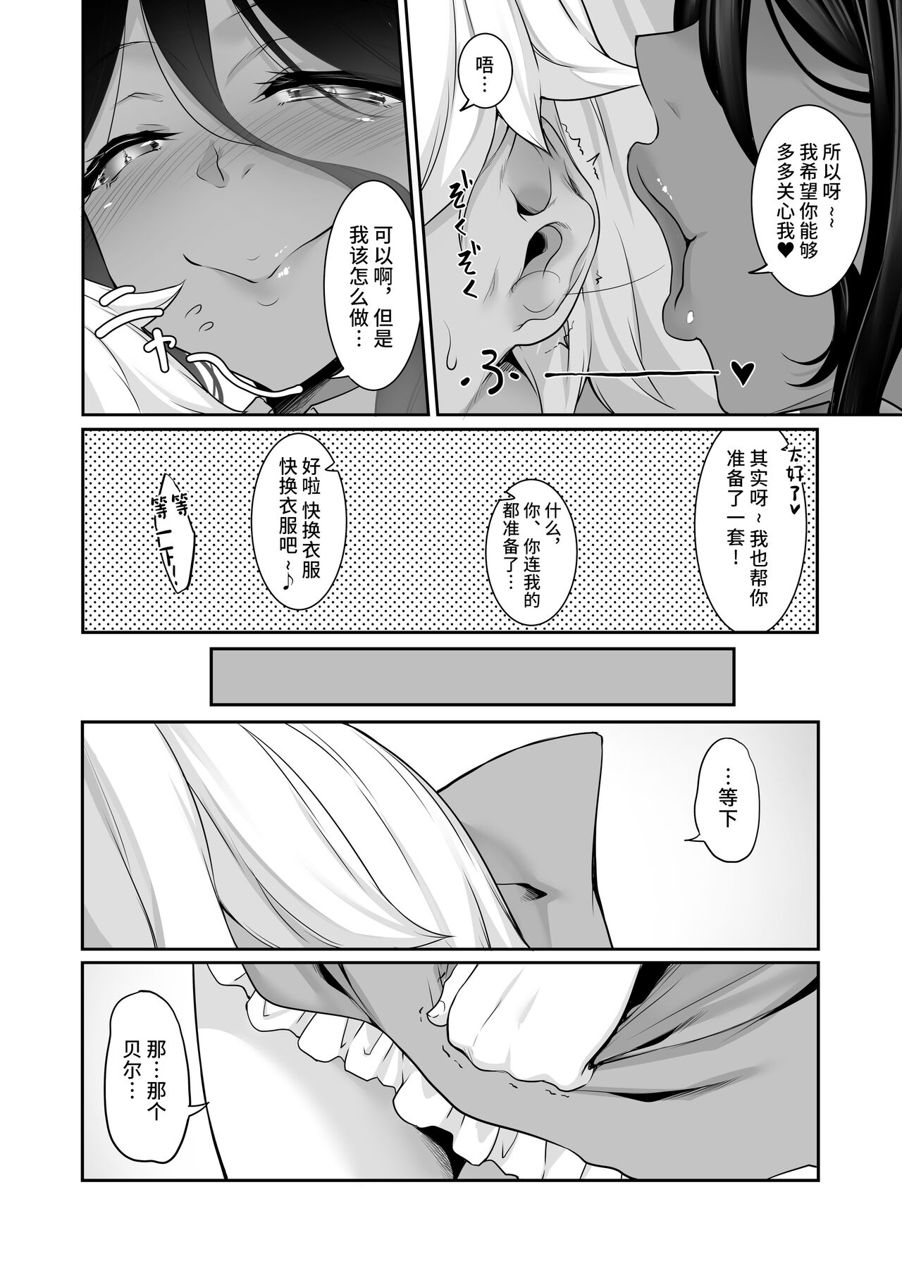 Chotto dake Ai ga Omoi Dark Elf ga Isekai kara Oikakete Kita 4 page 4 full