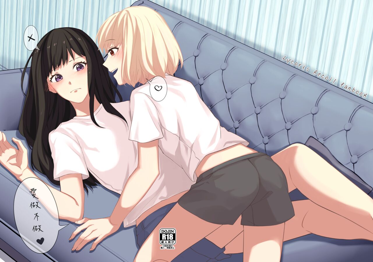 Yaruka Yaranaika | 愛做不做 page 1 full