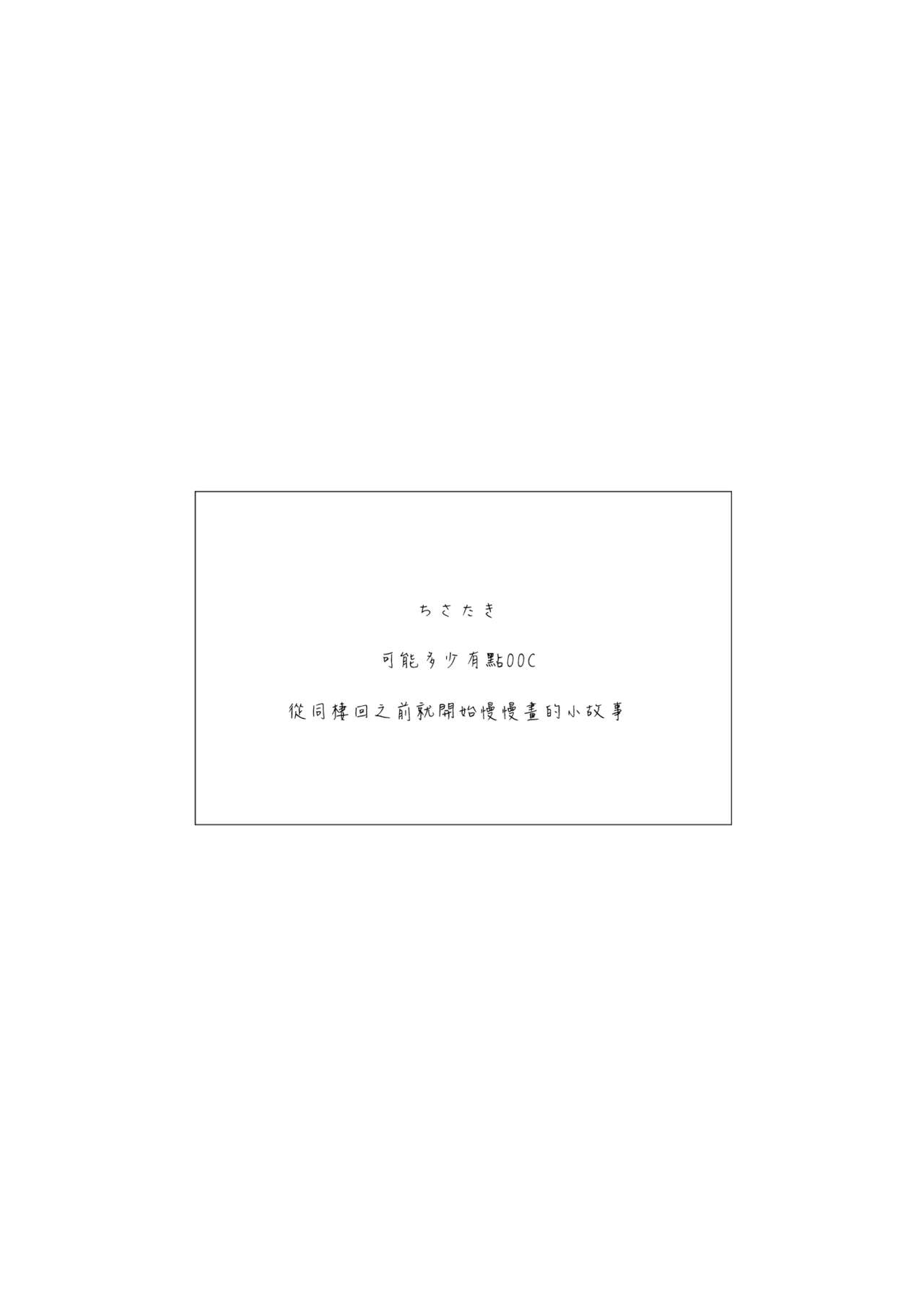 Yaruka Yaranaika | 愛做不做 page 2 full