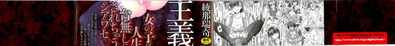 Watashi Shijoh Syugi page 2 full