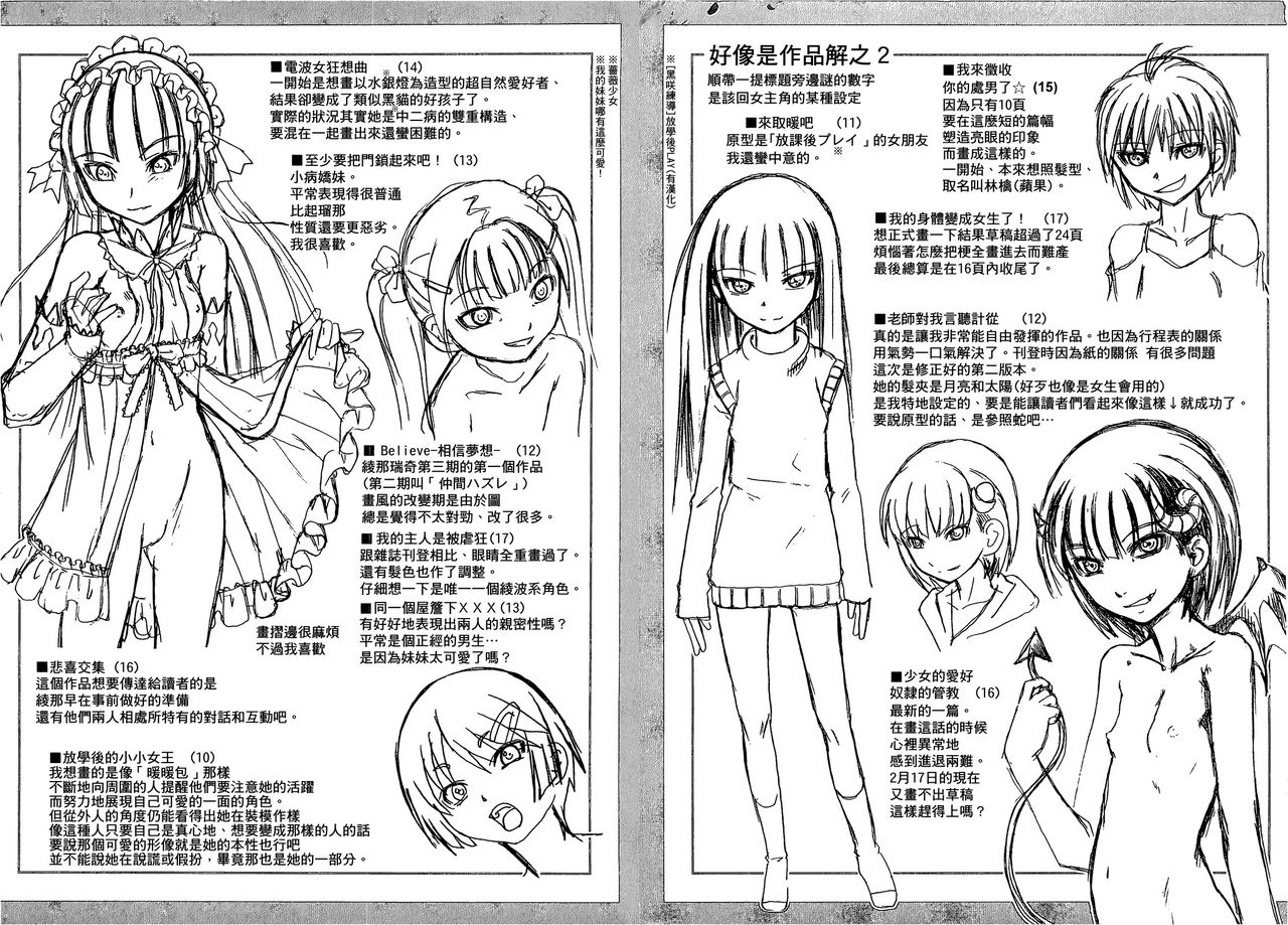 Watashi Shijoh Syugi page 5 full