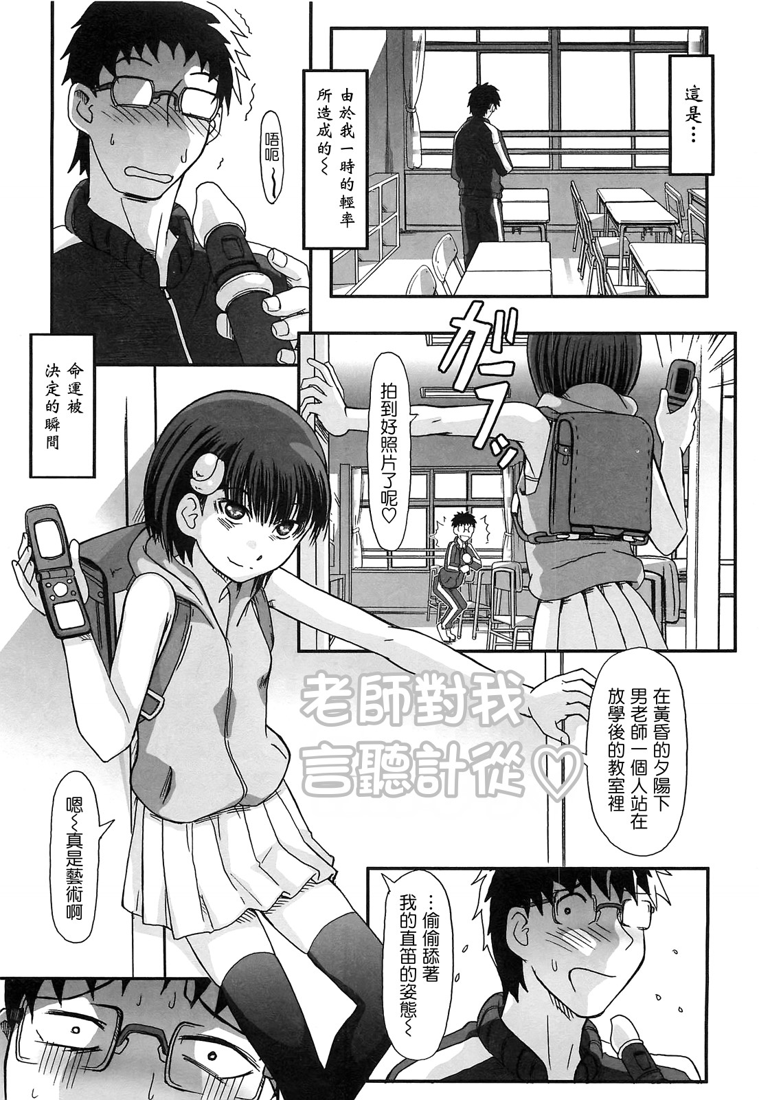 Watashi Shijoh Syugi page 6 full