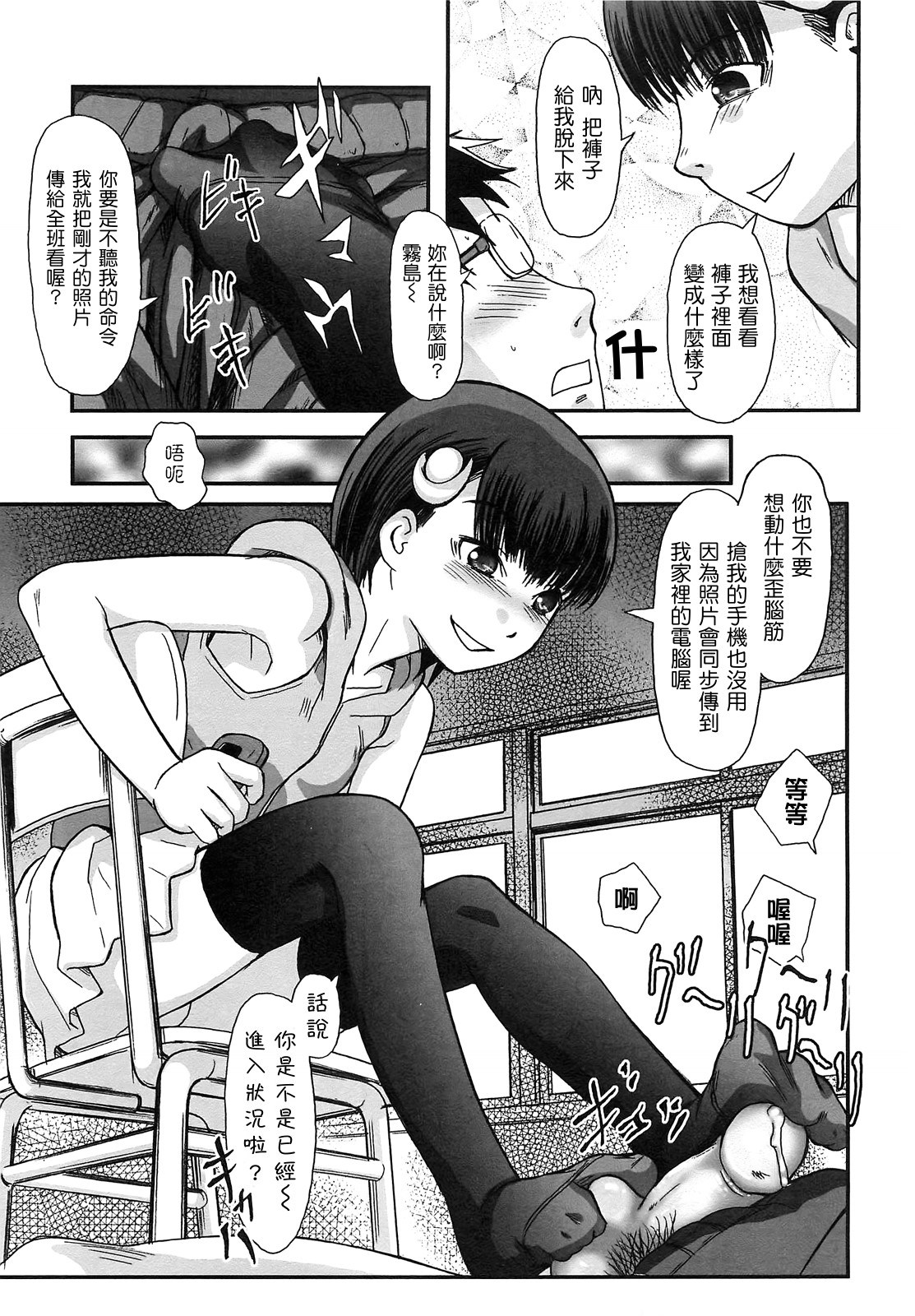 Watashi Shijoh Syugi page 8 full