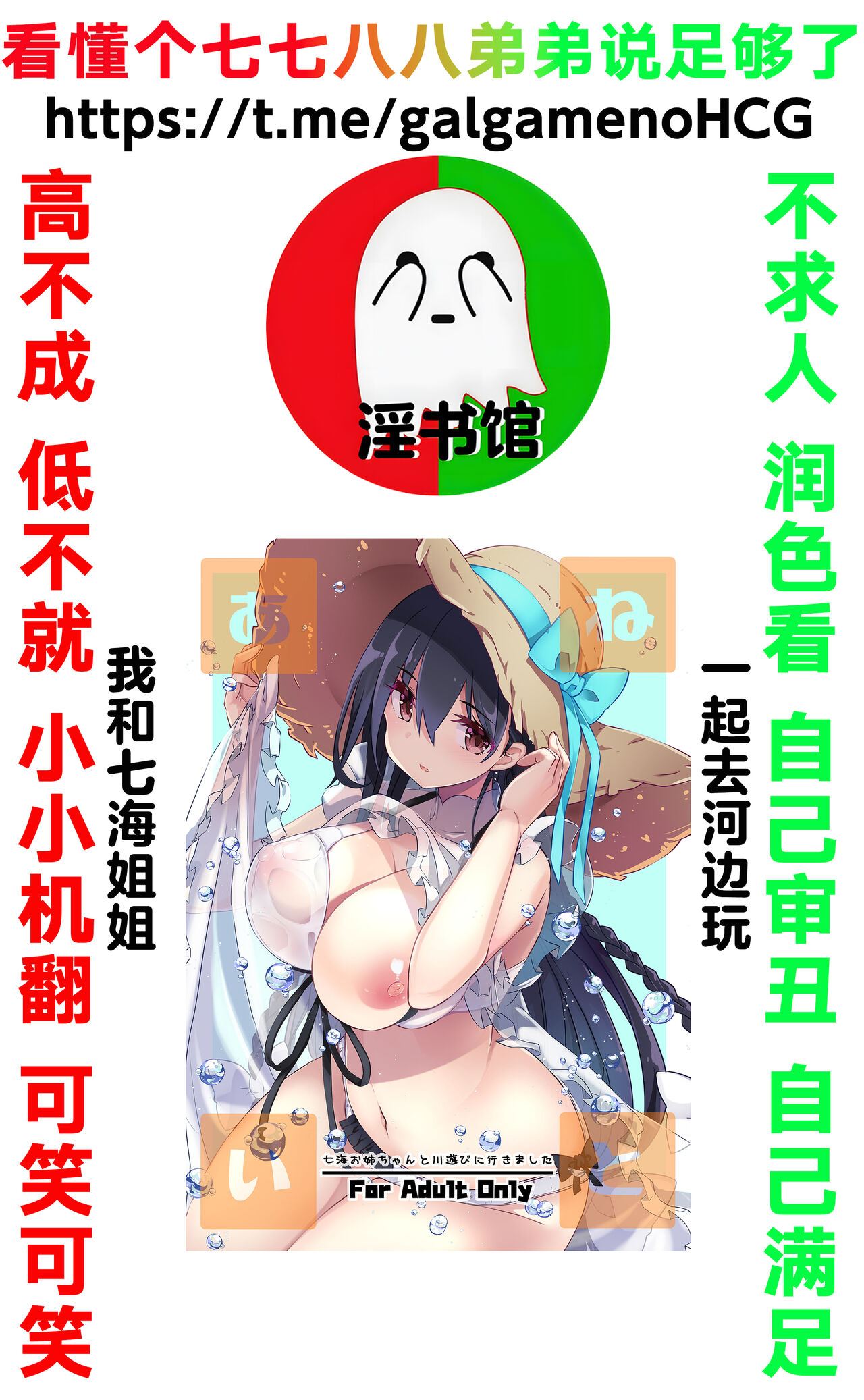 Ane Ito -Nanami Onee-chan to Kawa Asobi ni Ikimashita- page 1 full