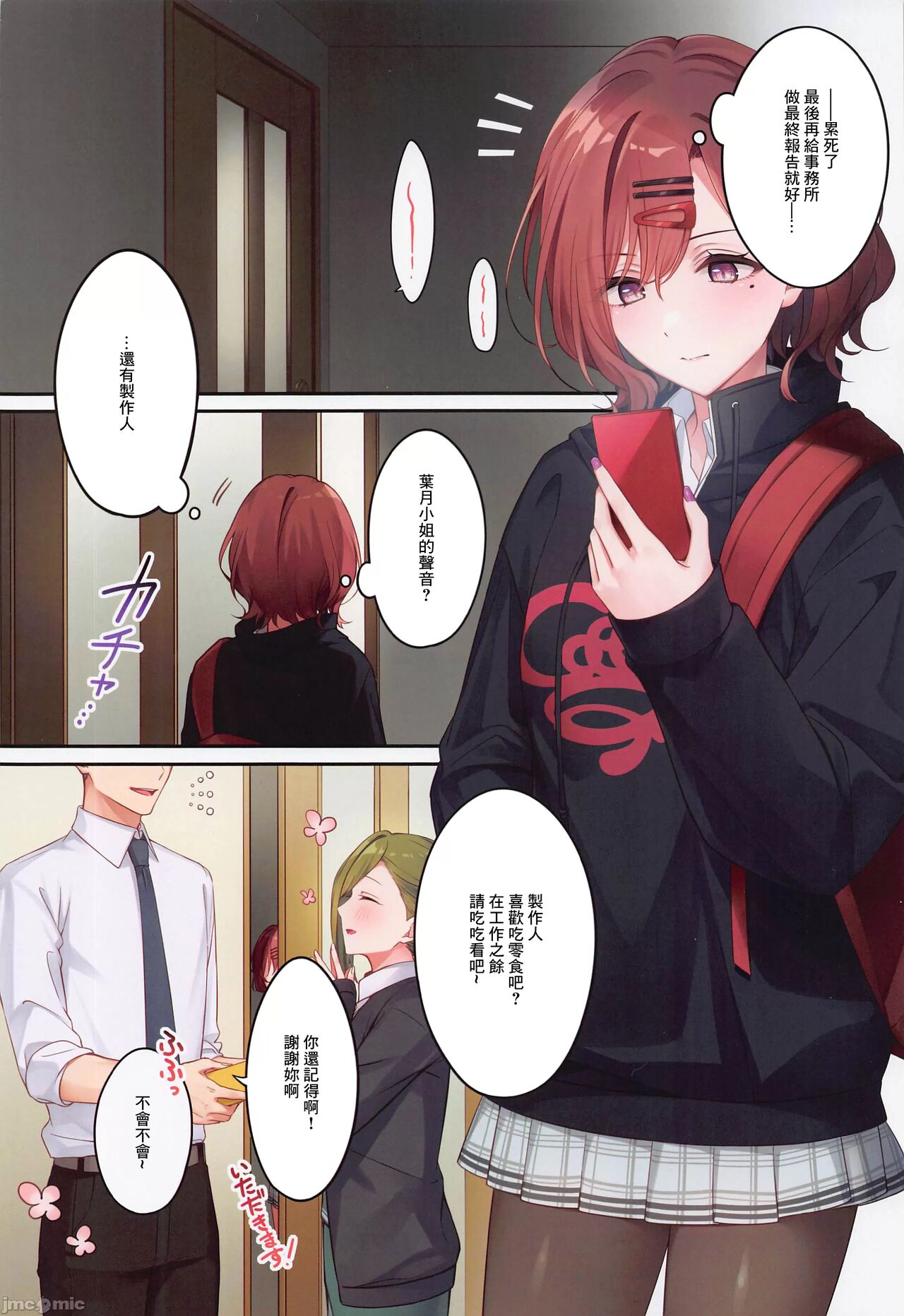 Anata ga Sukitte Ittakara. page 3 full