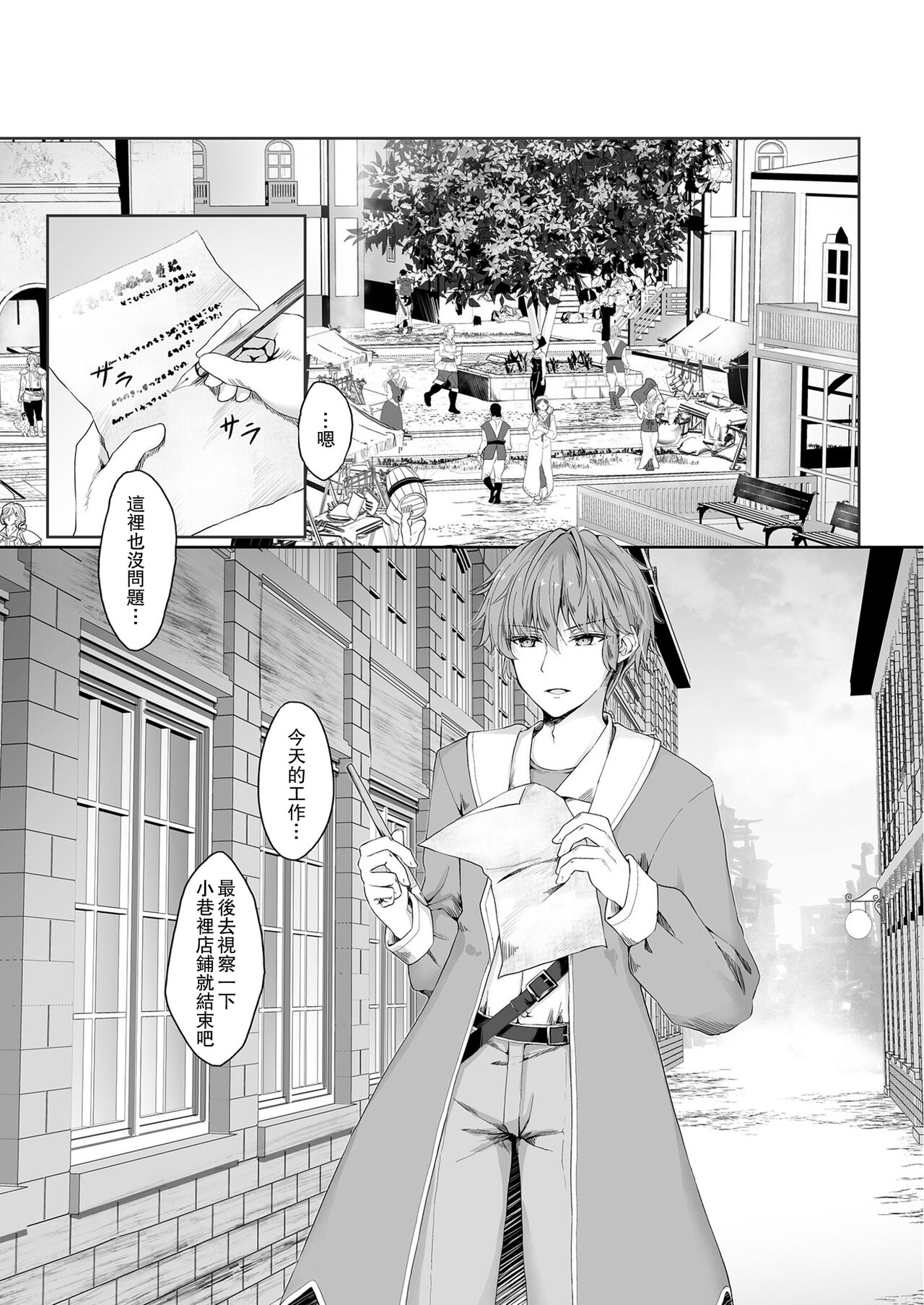Anata ni Deaete Shiawase deshita 1 | 能夠與你相遇我很幸福1 page 6 full