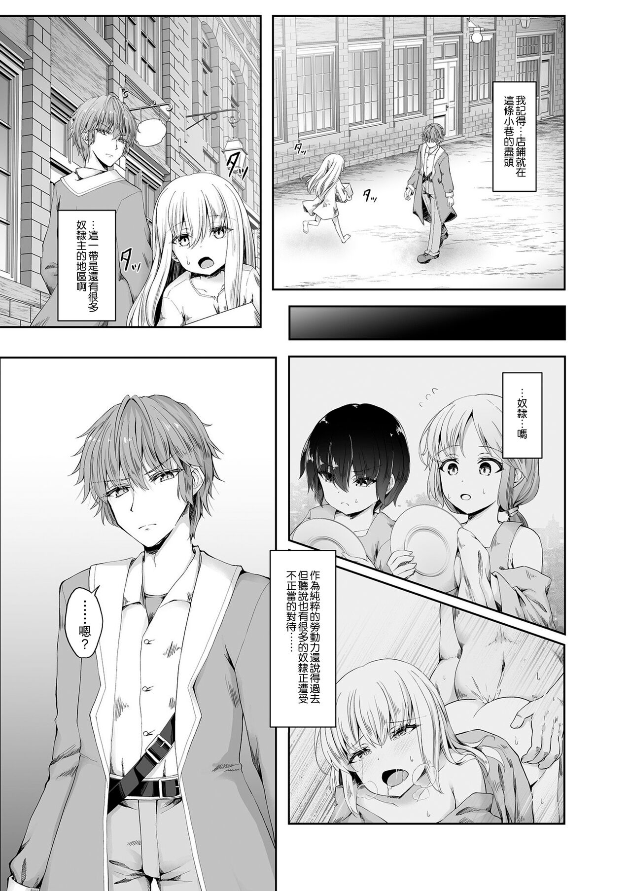 Anata ni Deaete Shiawase deshita 1 | 能夠與你相遇我很幸福1 page 7 full