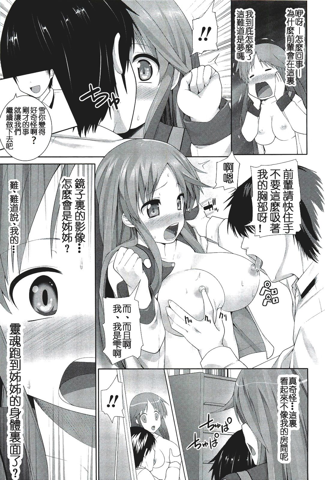 W Dessert Ch. 1-5 page 9 full