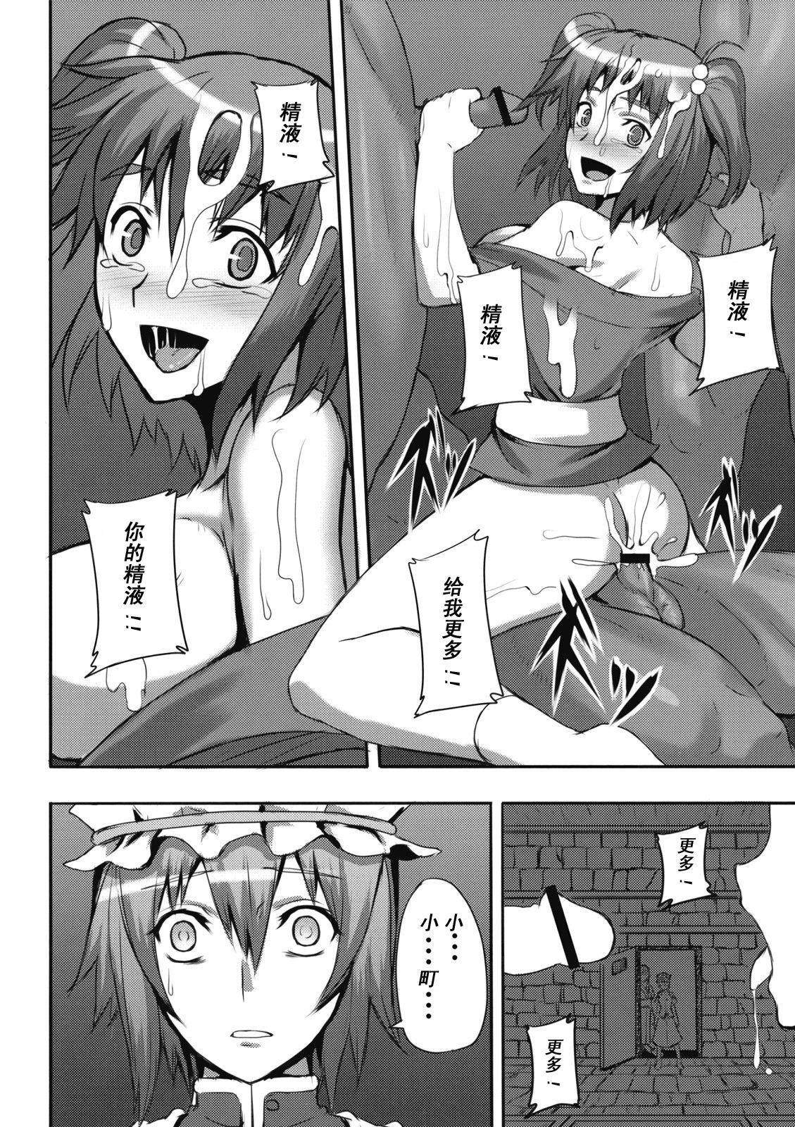 Jigoku Gokuraku Otoshi page 6 full