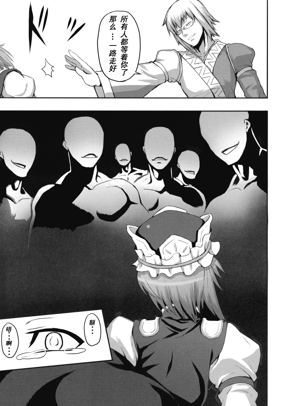 Jigoku Gokuraku Otoshi page 9 full