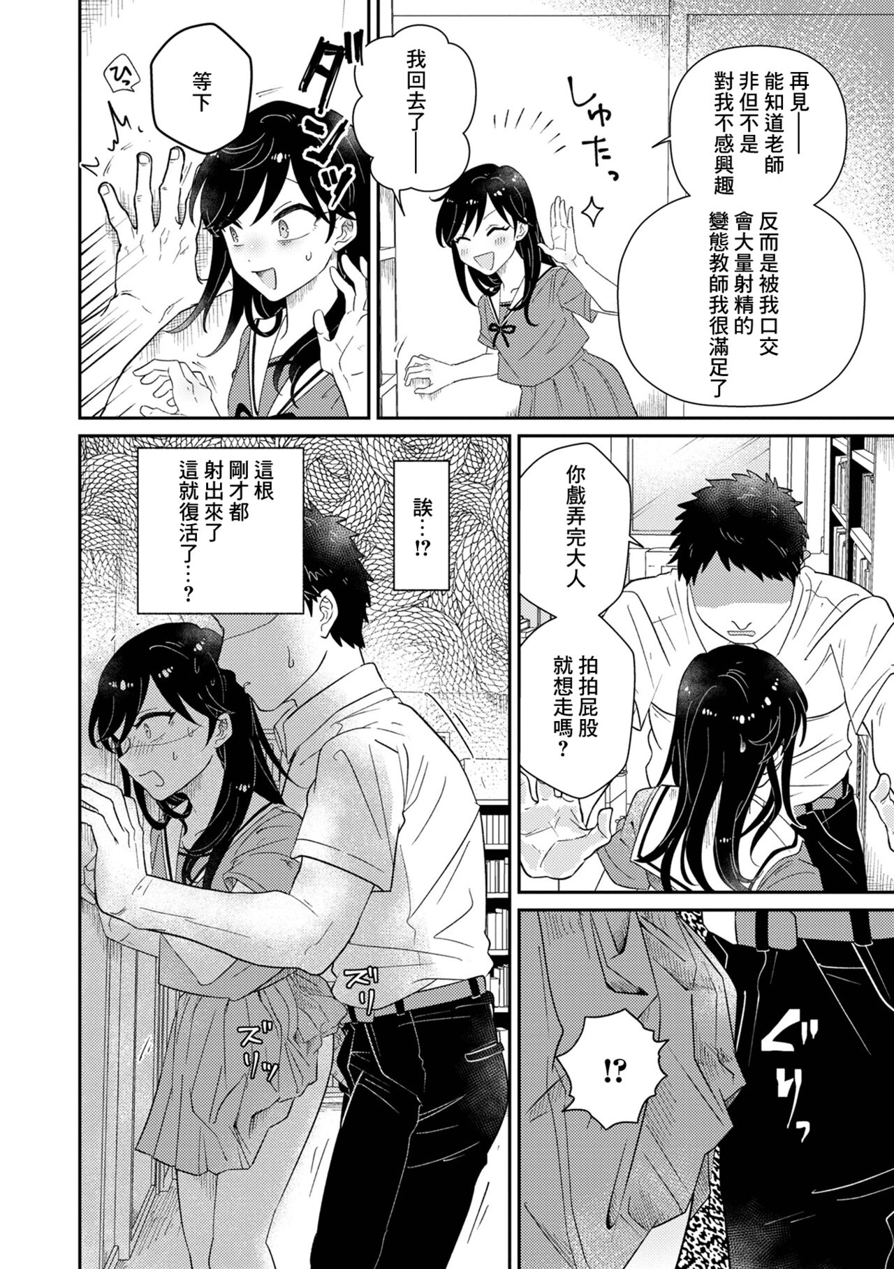 Kamawaretagari no Hasumi-chan page 8 full
