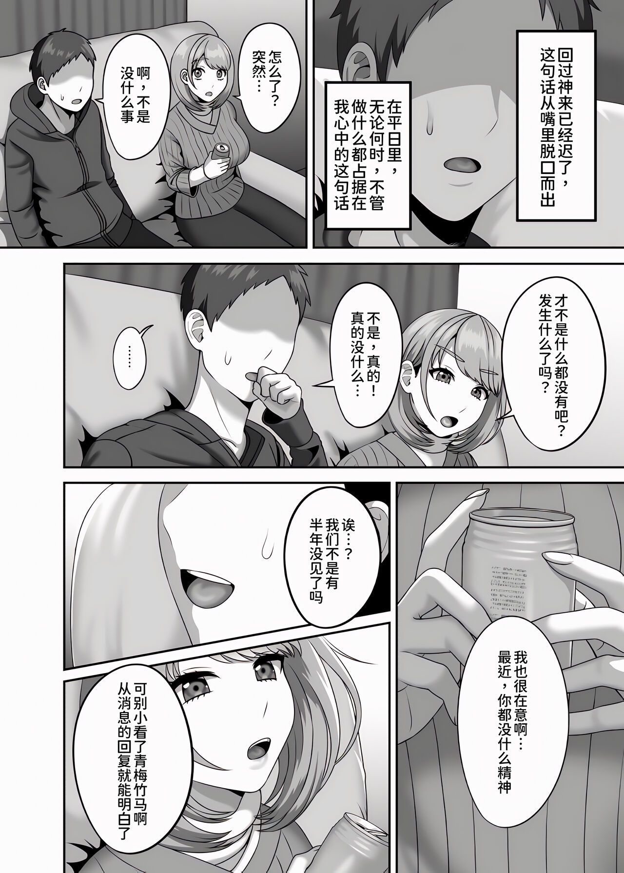 Shi ga futari o wakatsu mae ni shitai koto page 4 full