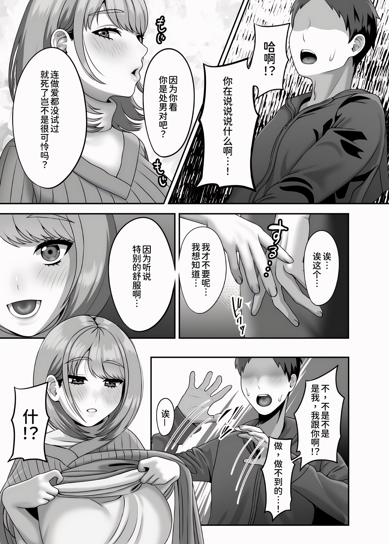 Shi ga futari o wakatsu mae ni shitai koto page 9 full