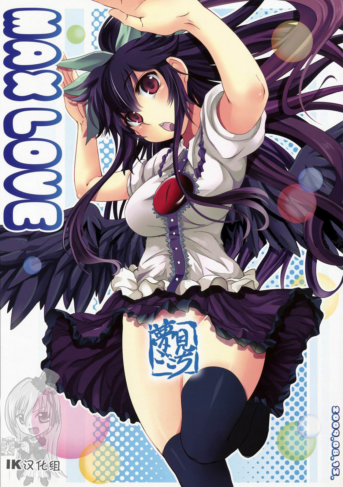 MAX LOVE page 2 full