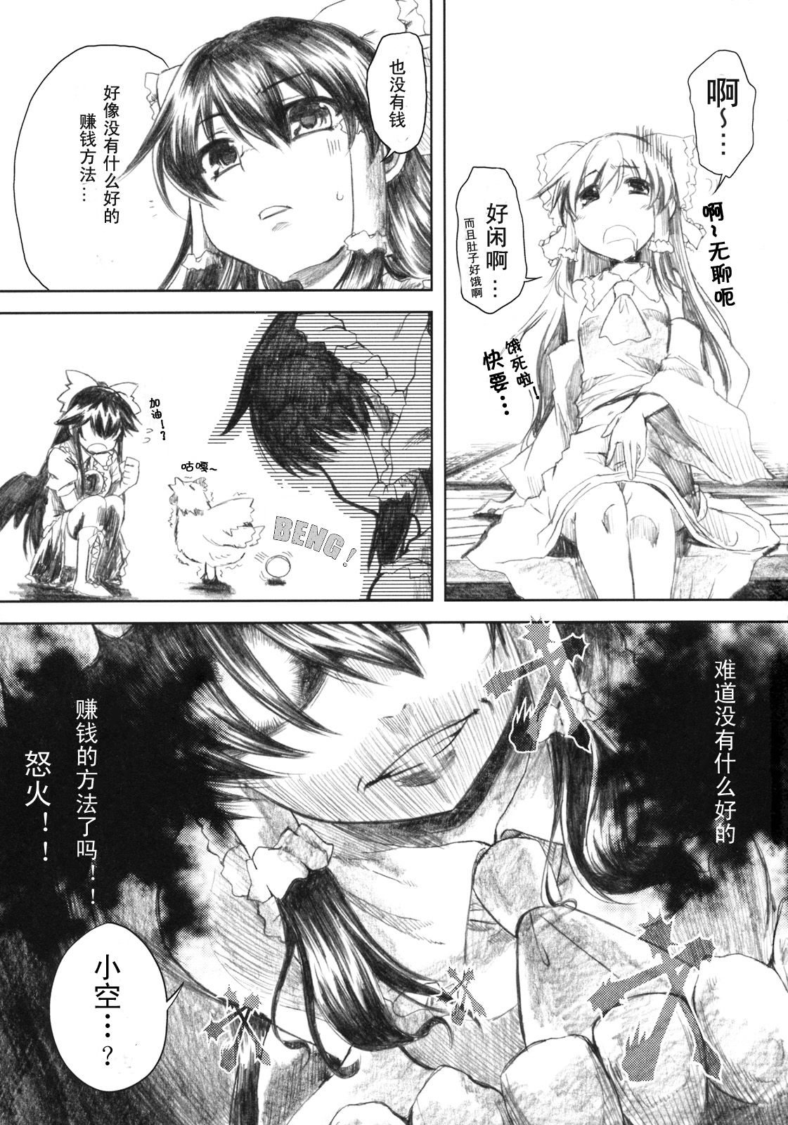 MAX LOVE page 6 full