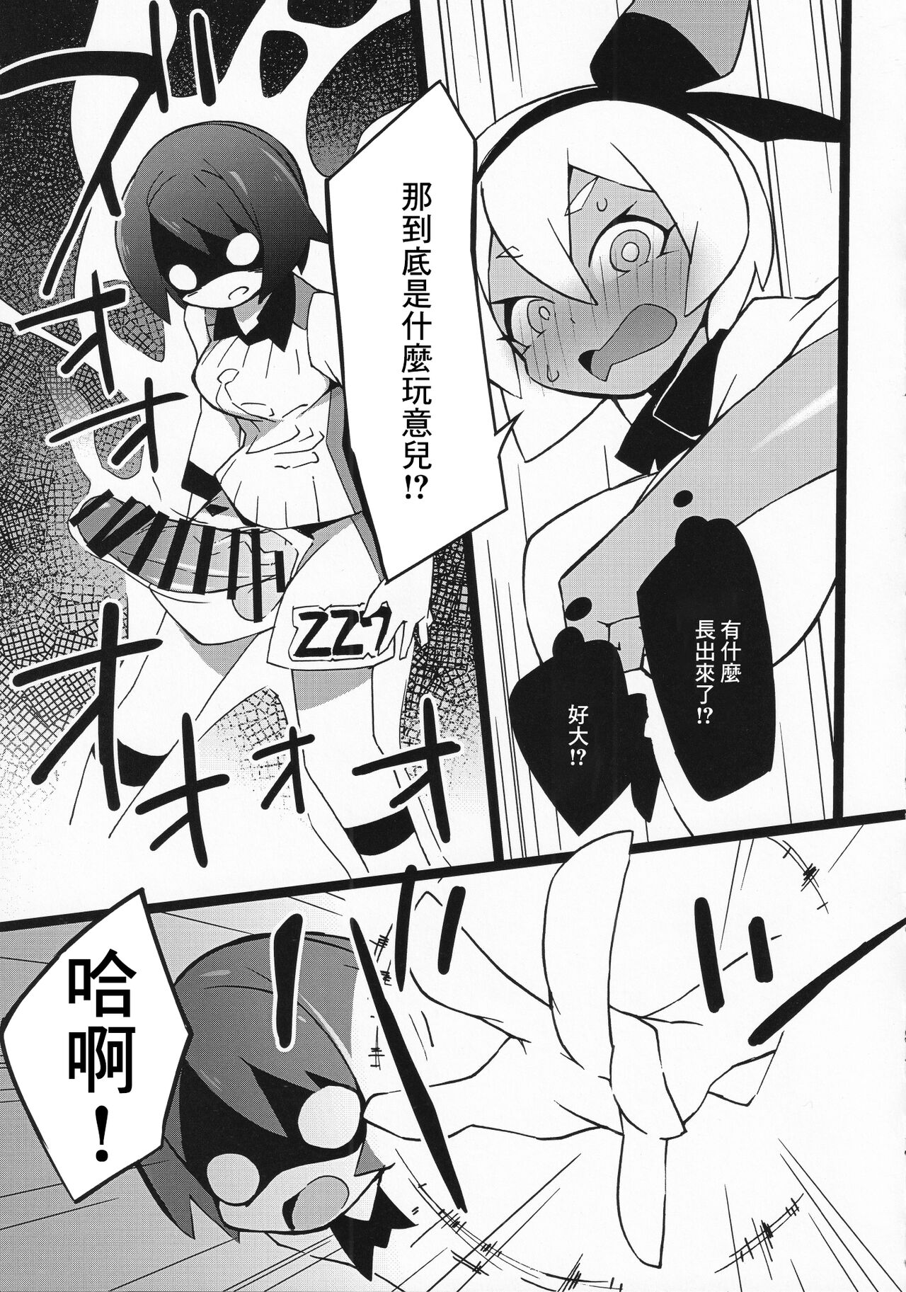 SAITOUMAX page 2 full