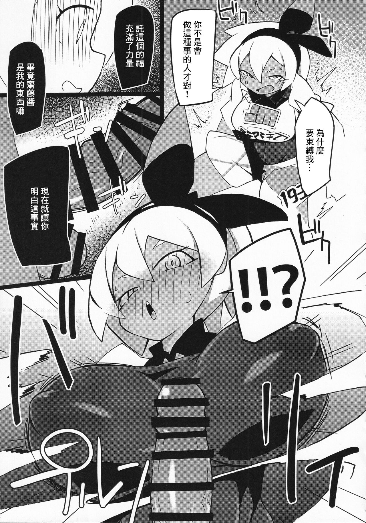 SAITOUMAX page 4 full