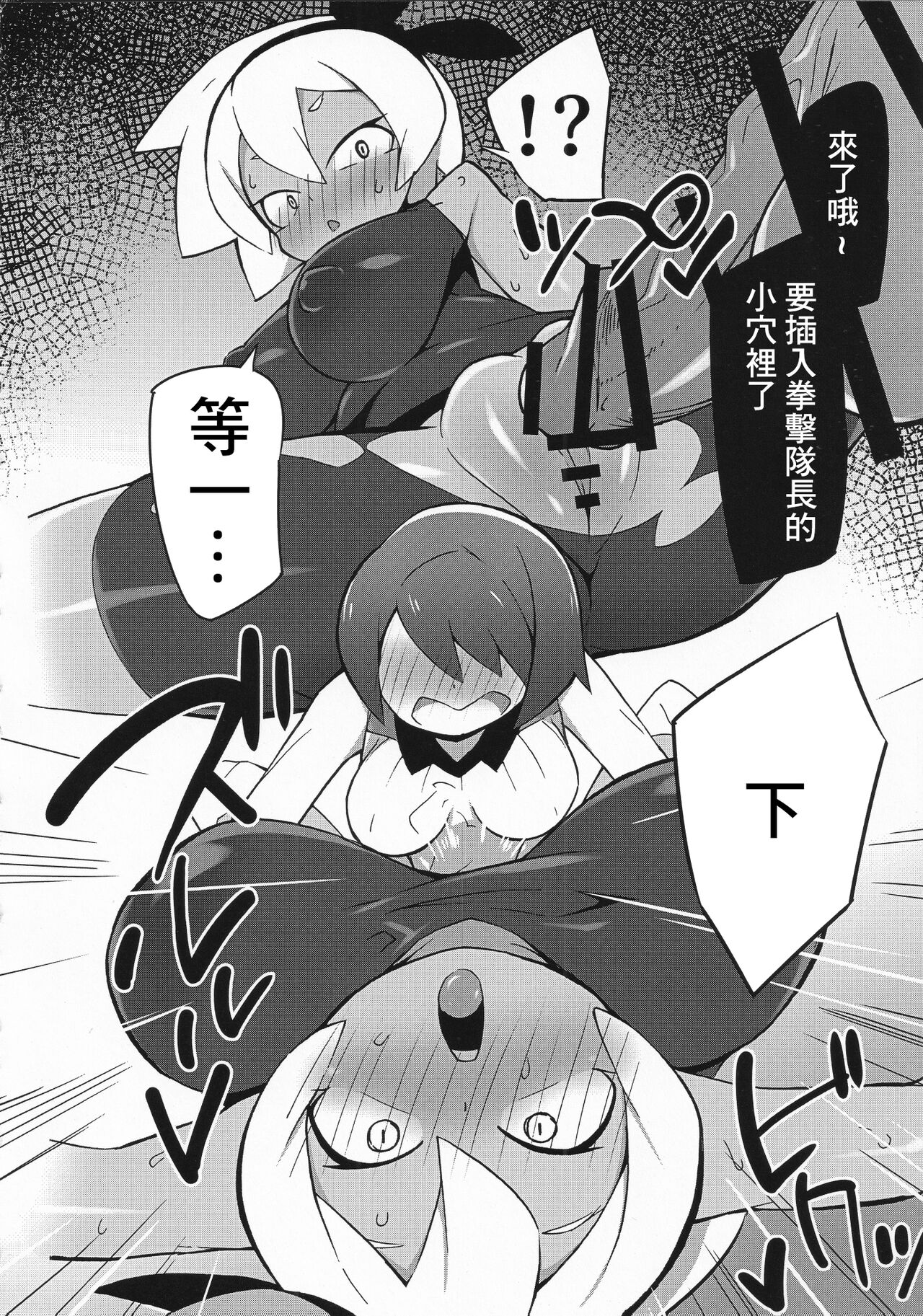 SAITOUMAX page 7 full