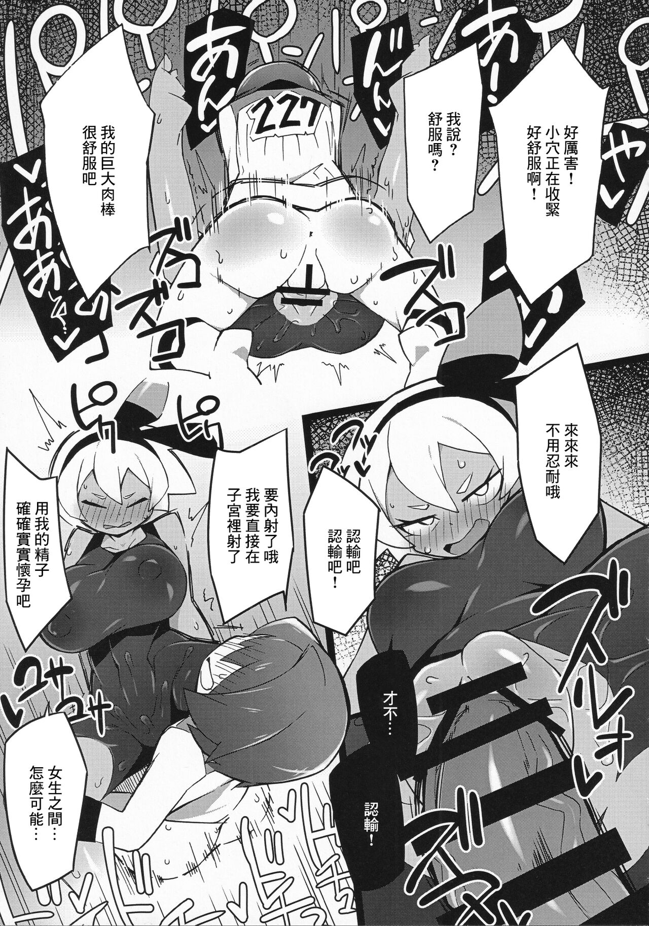 SAITOUMAX page 8 full