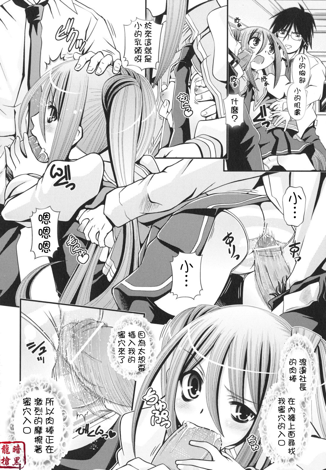 Bousou Manken Chou Tokkyuu!! page 10 full