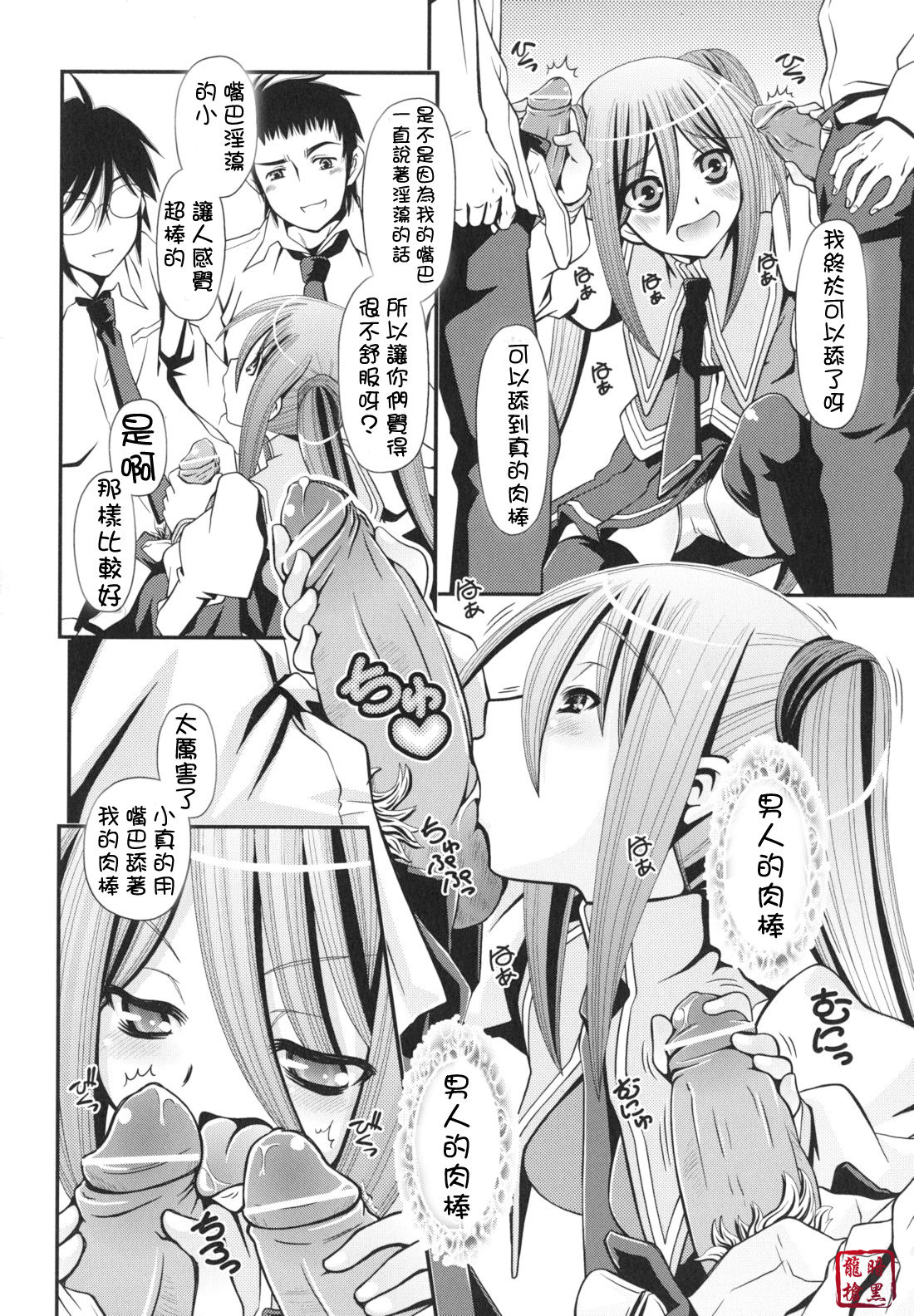 Bousou Manken Chou Tokkyuu!! page 8 full