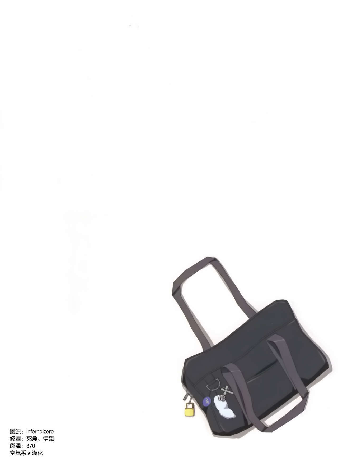 Chuunibyoudashi Nama de Takusan Ecchi Shitai! page 4 full