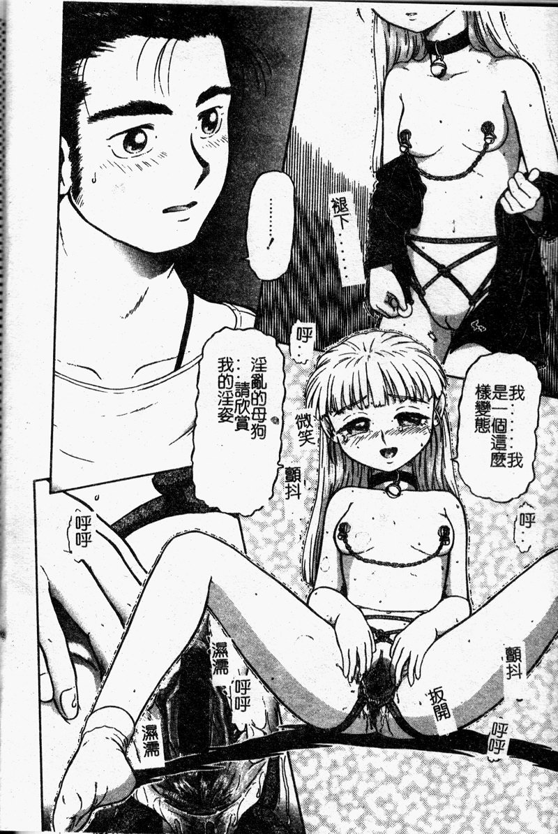 Imouto Yatsu page 10 full