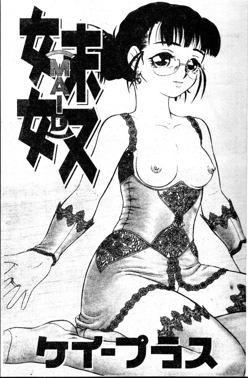 Imouto Yatsu page 3 full