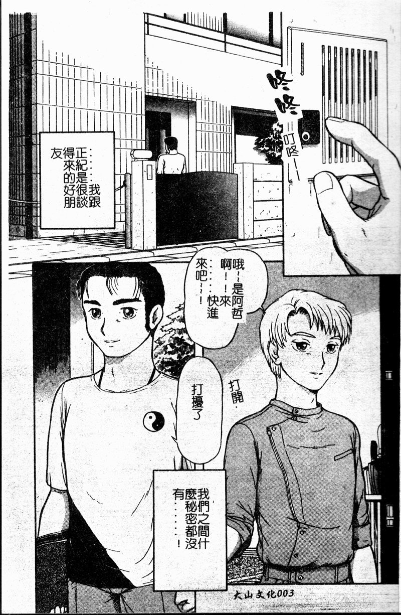 Imouto Yatsu page 5 full