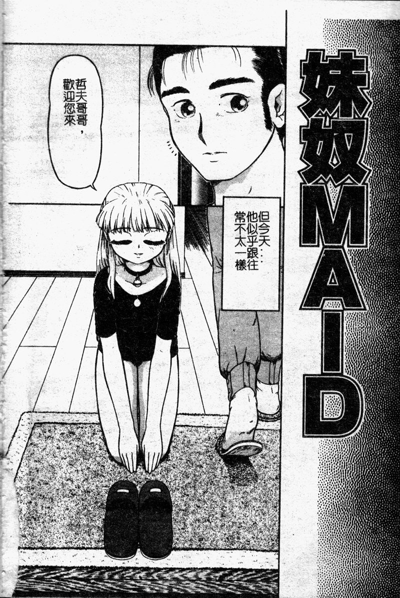 Imouto Yatsu page 6 full